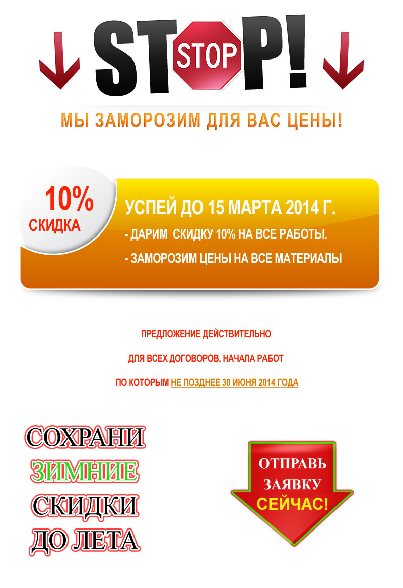  ремонт кровли со скидкой
