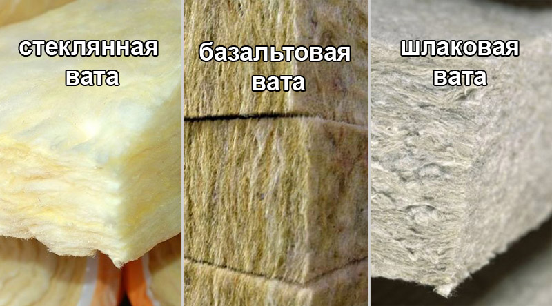 виды миниеральной ваты