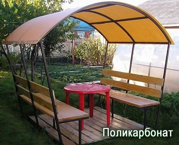 беседка с кровлей из поликарбоната