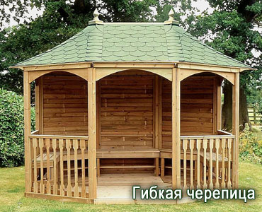 беседка с кровлей из гибкой черепицы