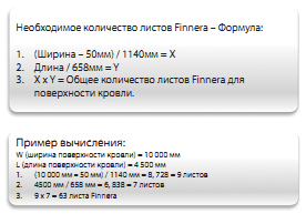 finnera-0