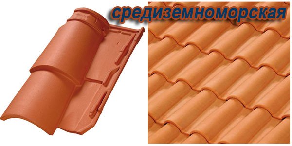 Керамическая черепица Terreal средиземноморская